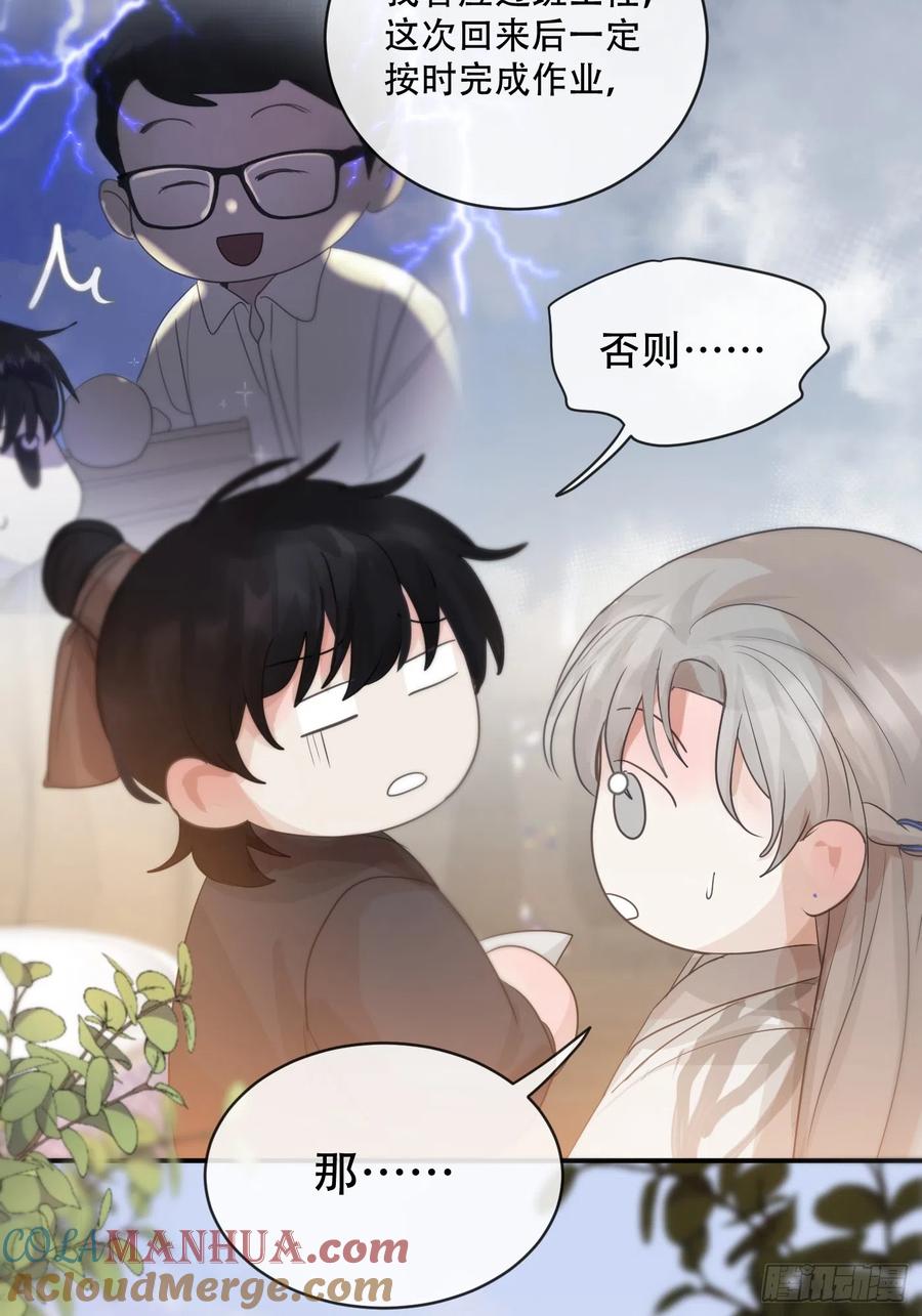 神明的眷顾 - 第16话：阴曹地府篇（6） - 第31张图