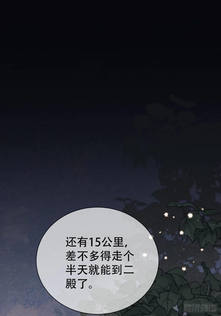 神明的眷顾 - 第16话：阴曹地府篇（6） - 第39张图