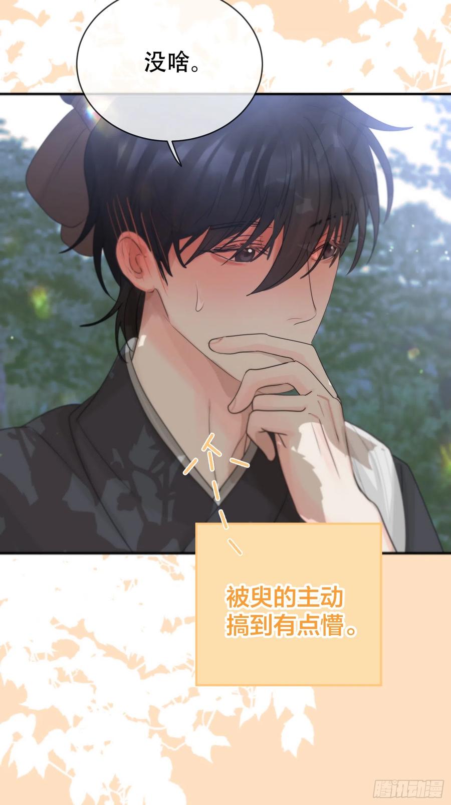 神明的眷顾 - 第16话：阴曹地府篇（6） - 第50张图