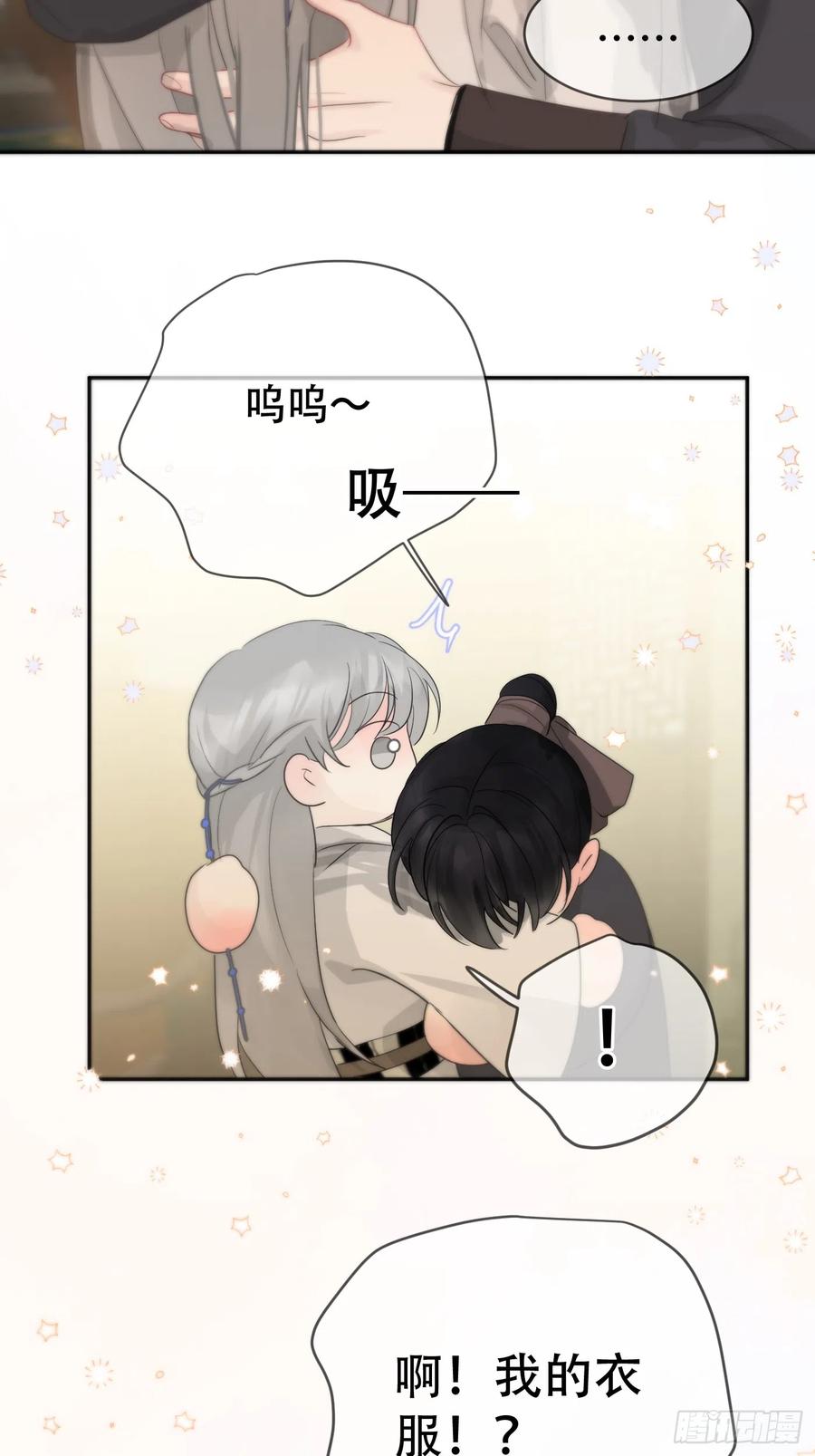 神明的眷顾 - 第16话：阴曹地府篇（6） - 第26张图