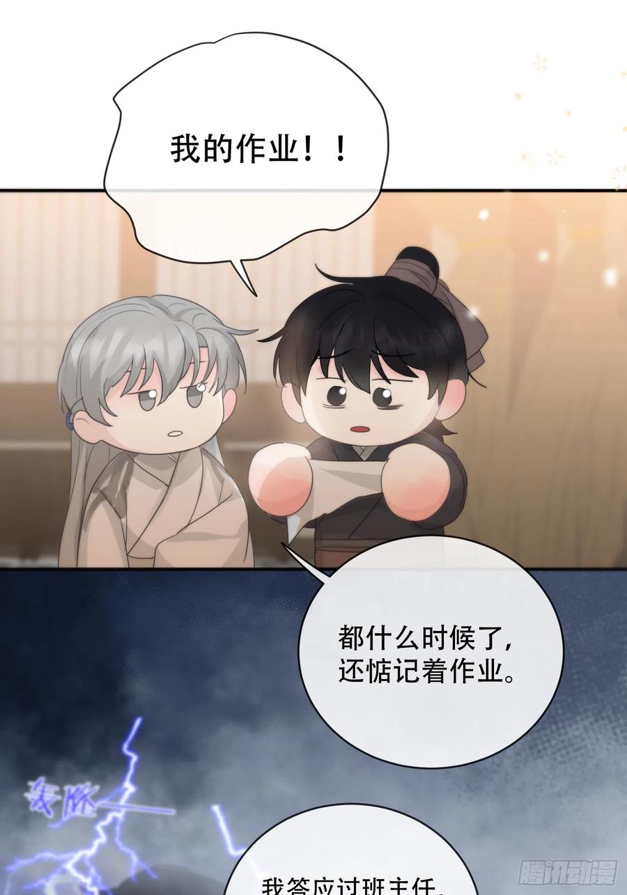 神明的眷顾 - 第16话：阴曹地府篇（6） - 第30张图