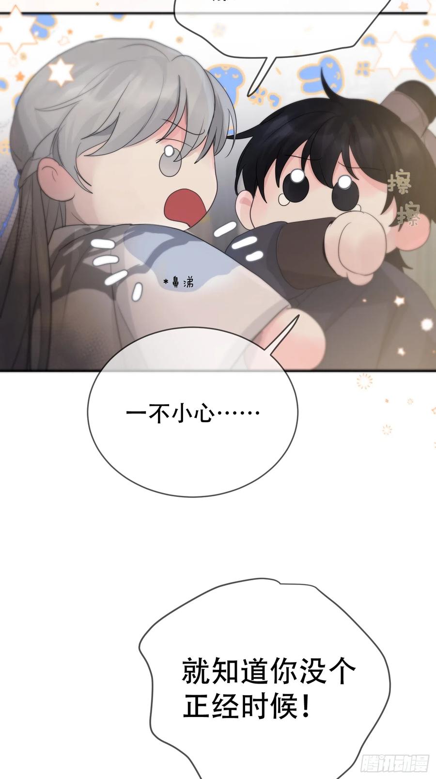 神明的眷顾 - 第16话：阴曹地府篇（6） - 第27张图