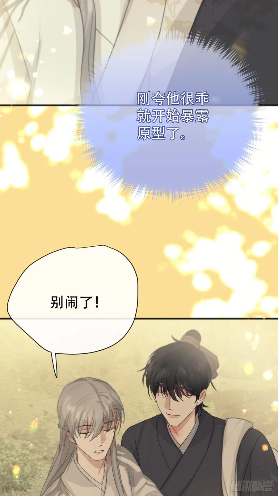 神明的眷顾 - 第16话：阴曹地府篇（6） - 第68张图