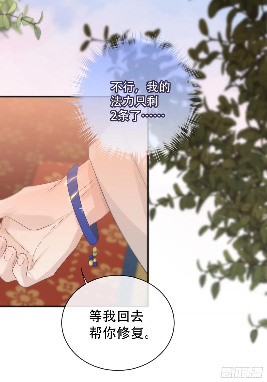 神明的眷顾 - 第16话：阴曹地府篇（6） - 第32张图