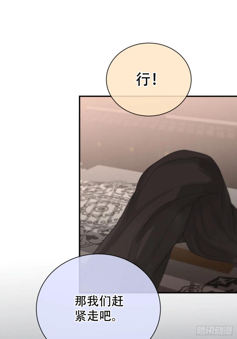 神明的眷顾 - 第16话：阴曹地府篇（6） - 第33张图