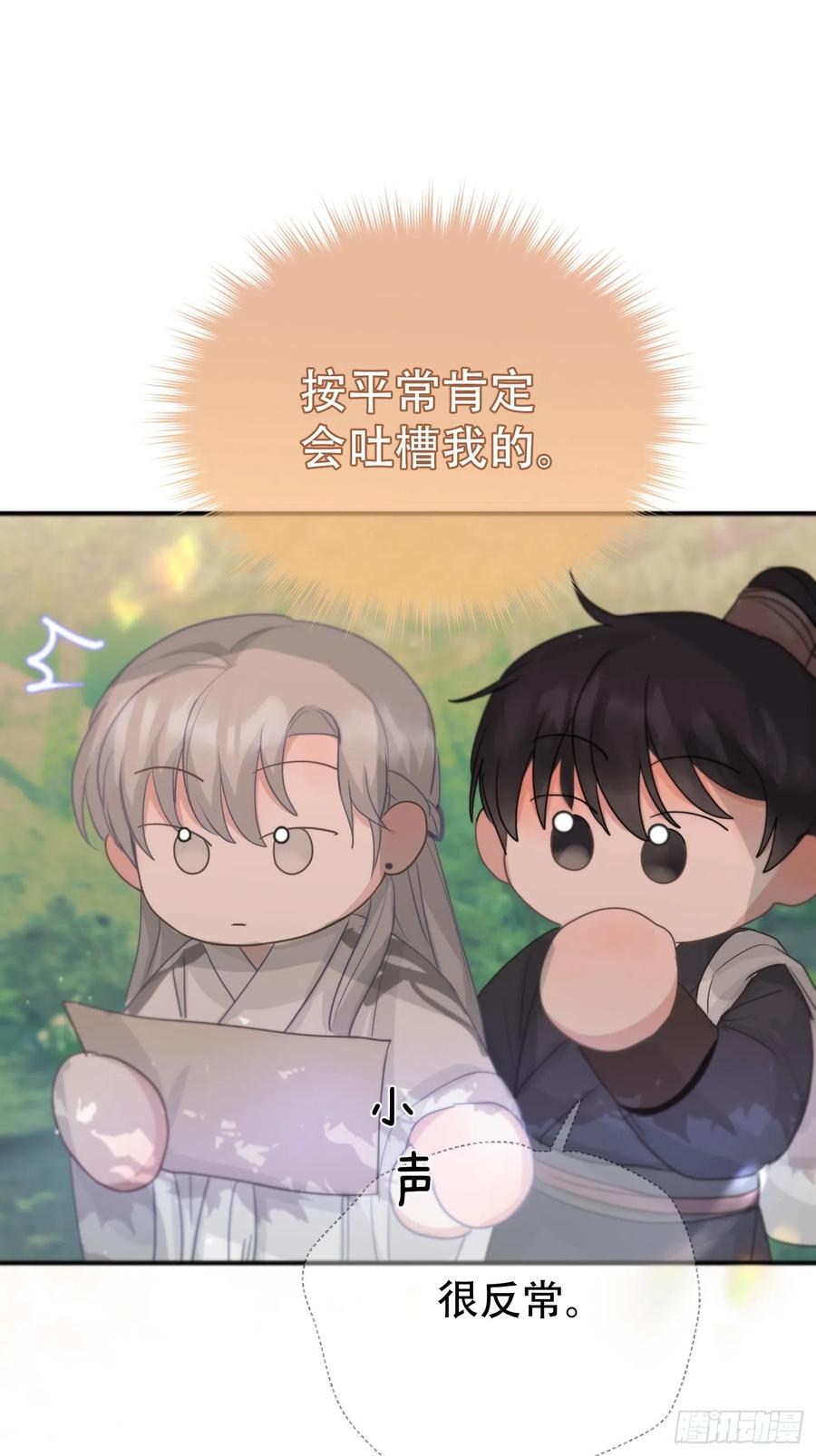 神明的眷顾 - 第16话：阴曹地府篇（6） - 第48张图