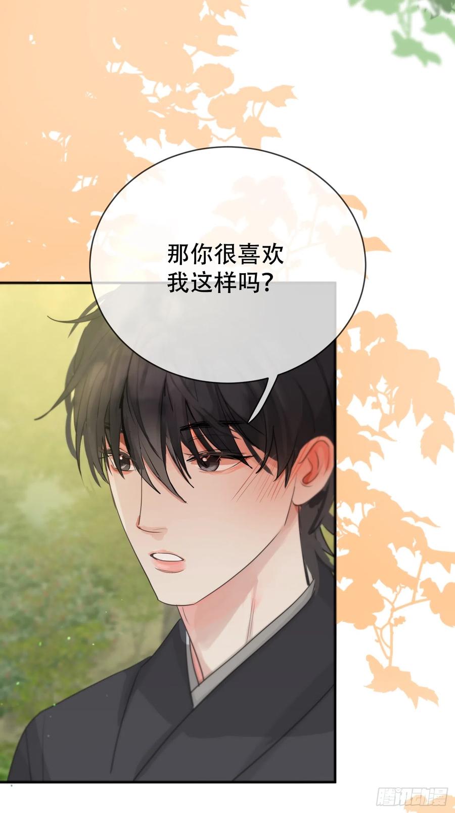 神明的眷顾 - 第16话：阴曹地府篇（6） - 第54张图