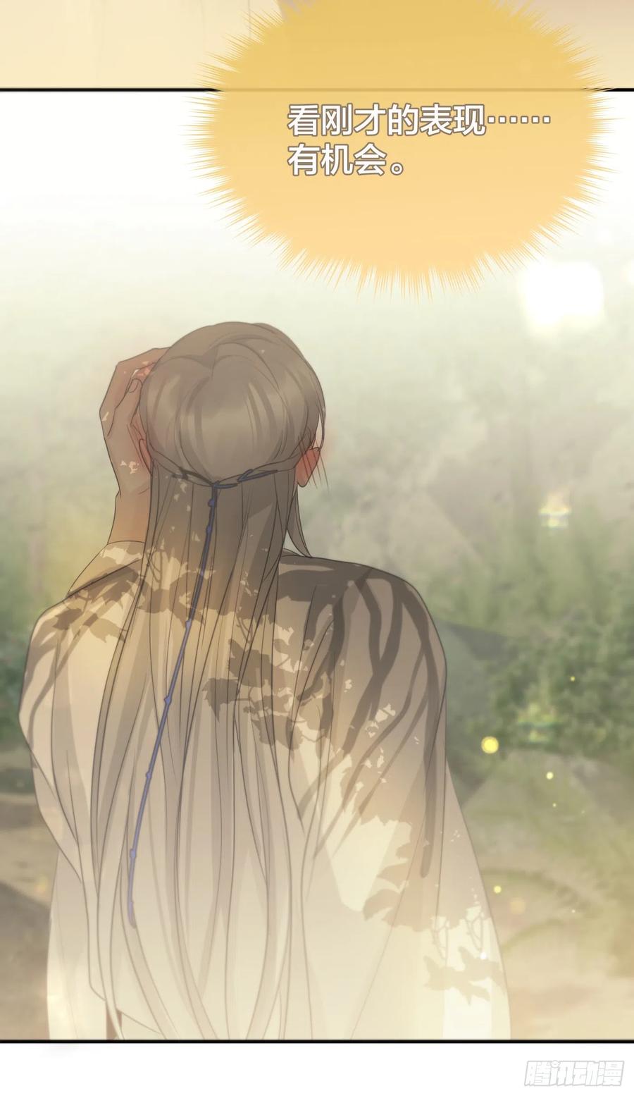 神明的眷顾 - 第16话：阴曹地府篇（6） - 第72张图