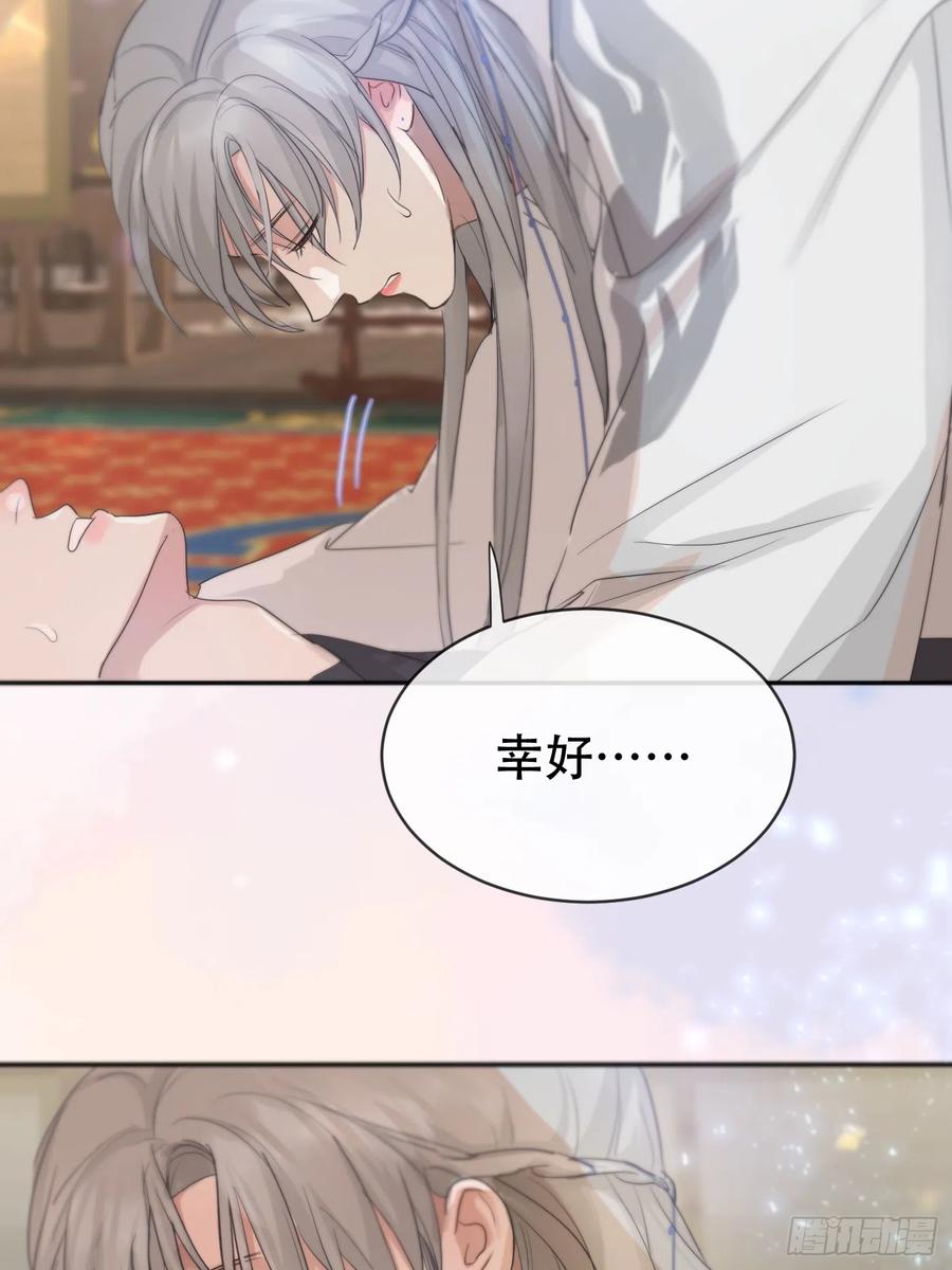 神明的眷顾 - 第16话：阴曹地府篇（6） - 第17张图