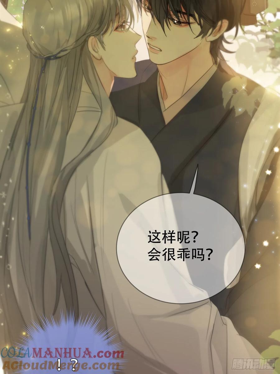 神明的眷顾 - 第16话：阴曹地府篇（6） - 第61张图