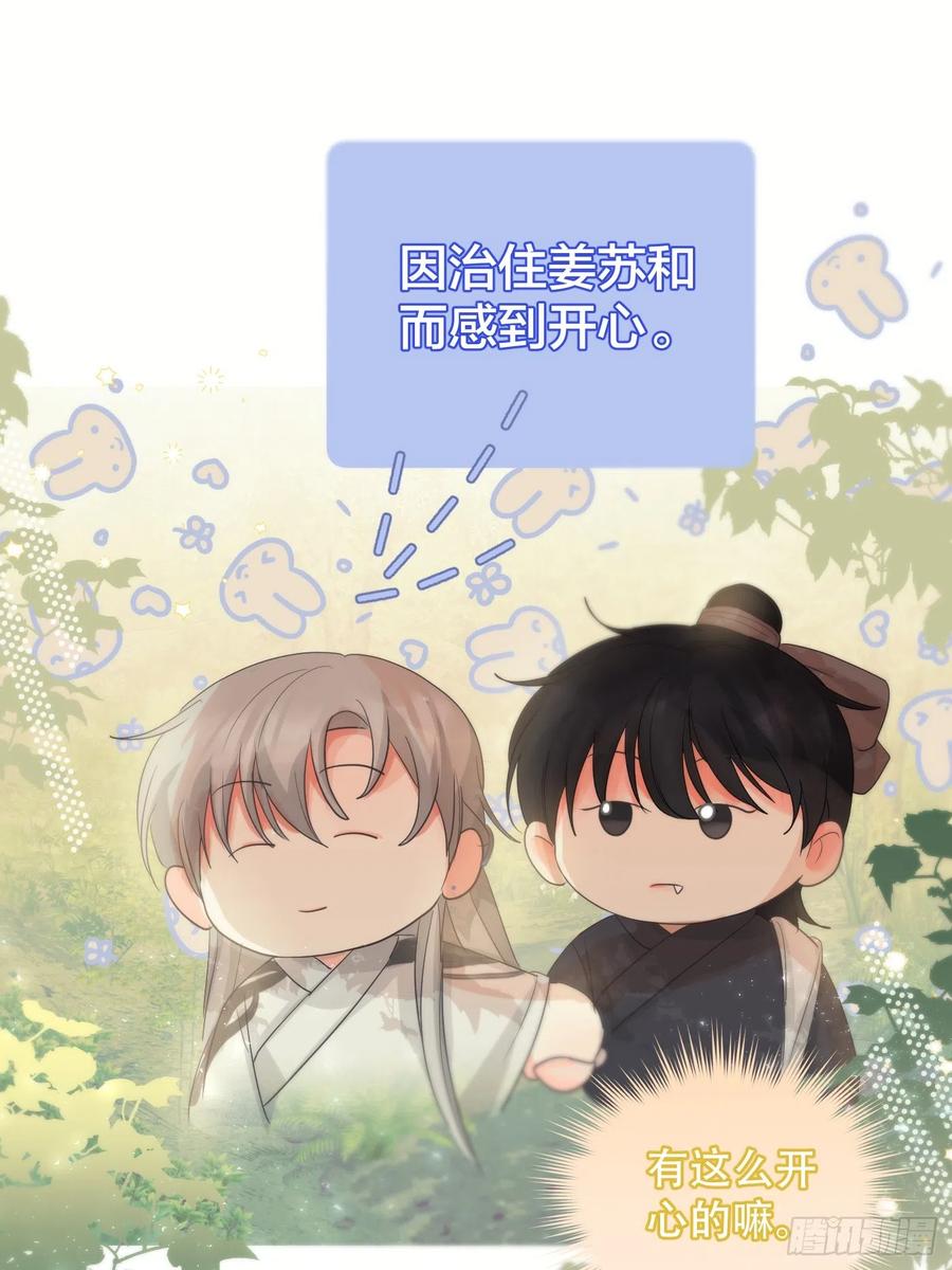 神明的眷顾 - 第16话：阴曹地府篇（6） - 第56张图