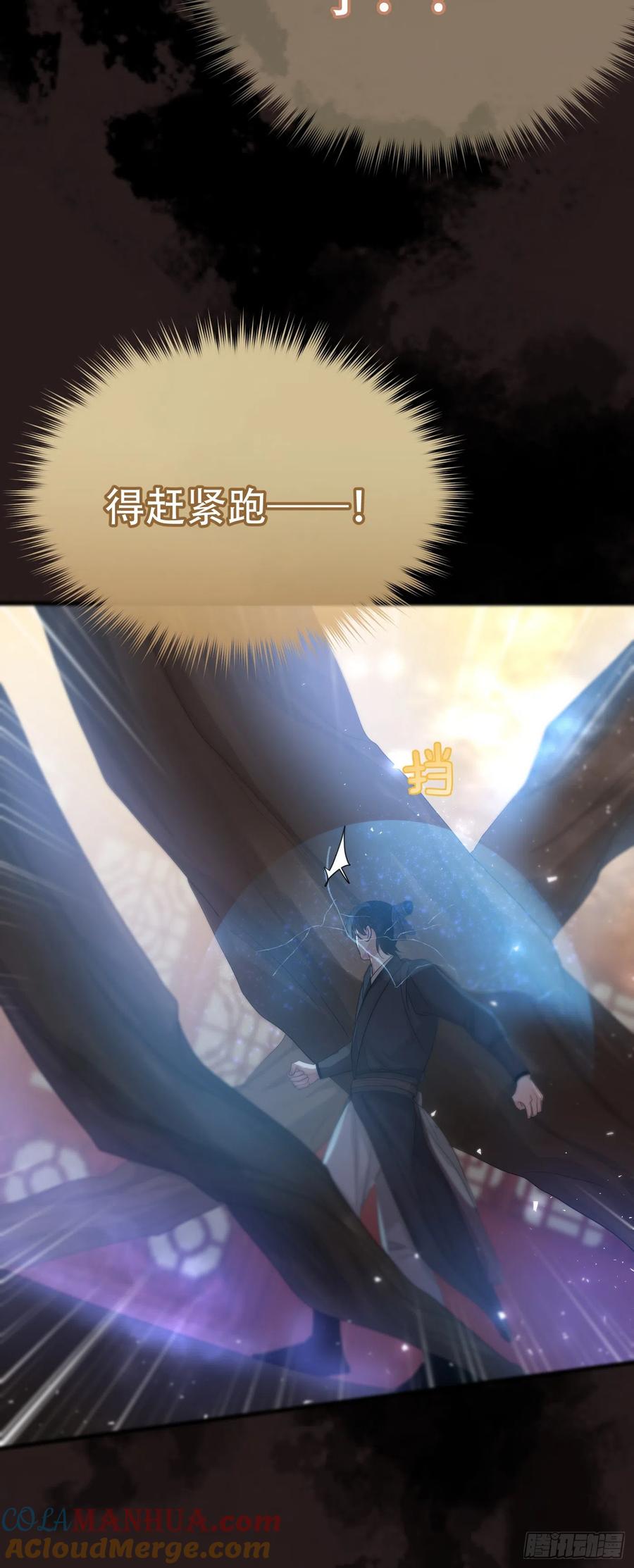 神明的眷顾 - 第16话：阴曹地府篇（6） - 第7张图