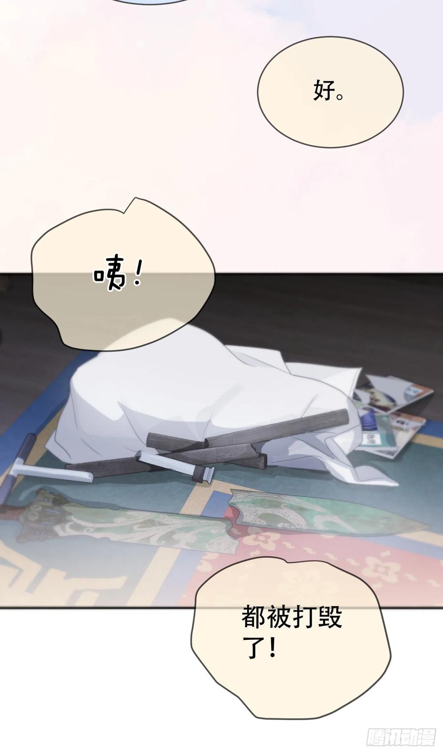 神明的眷顾 - 第16话：阴曹地府篇（6） - 第29张图