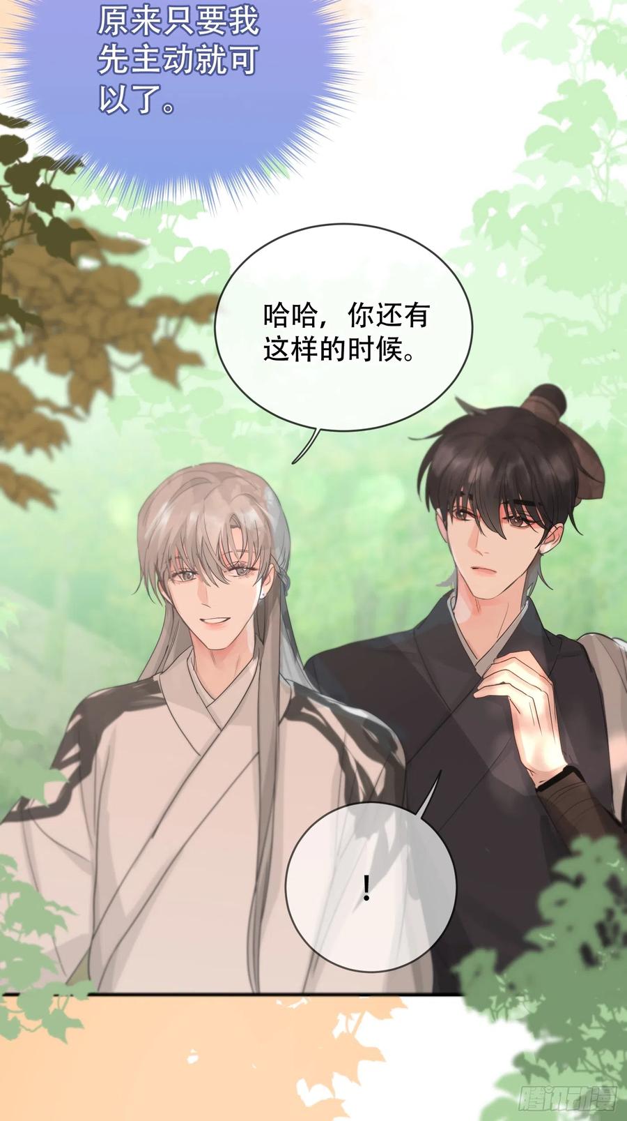 神明的眷顾 - 第16话：阴曹地府篇（6） - 第53张图