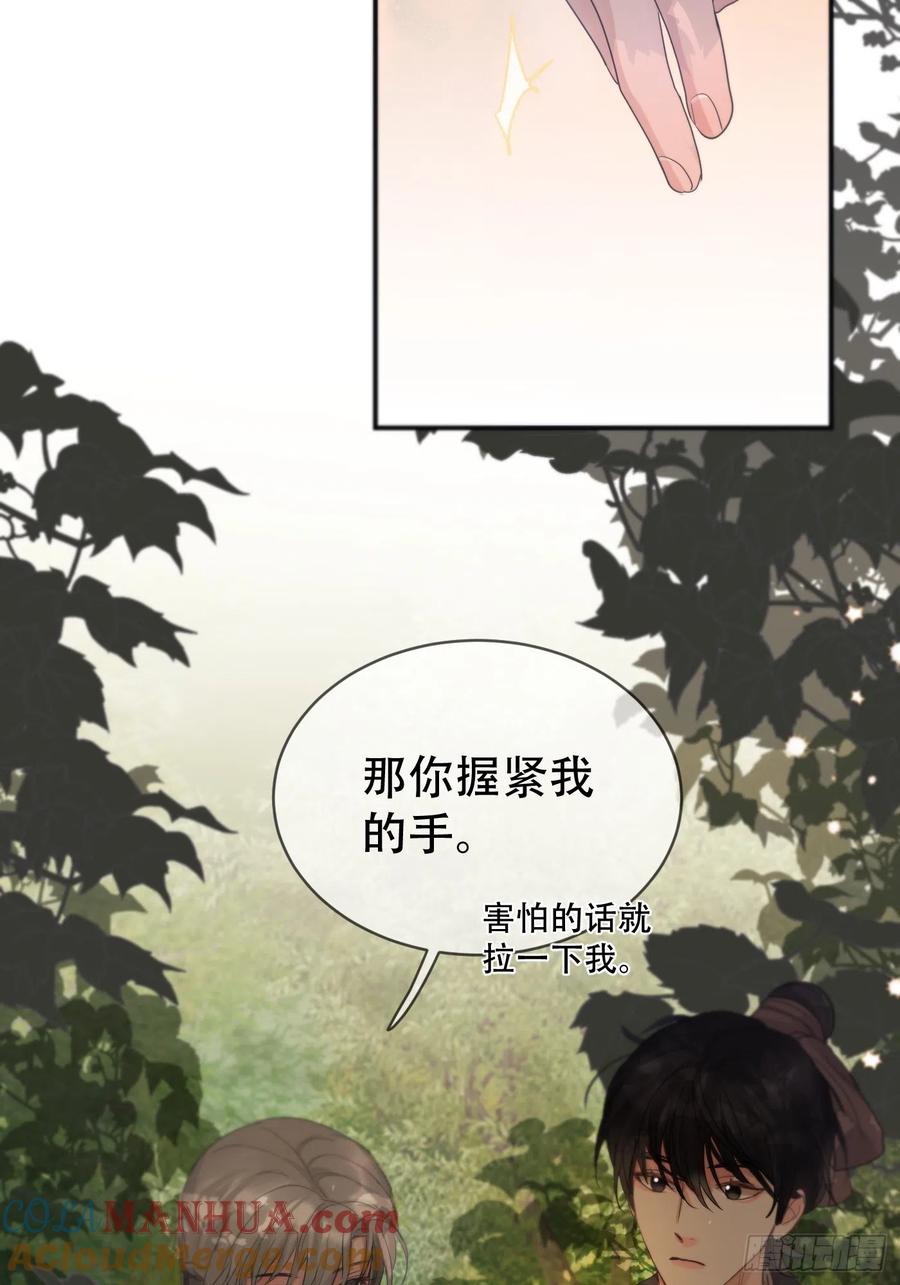 神明的眷顾 - 第16话：阴曹地府篇（6） - 第43张图