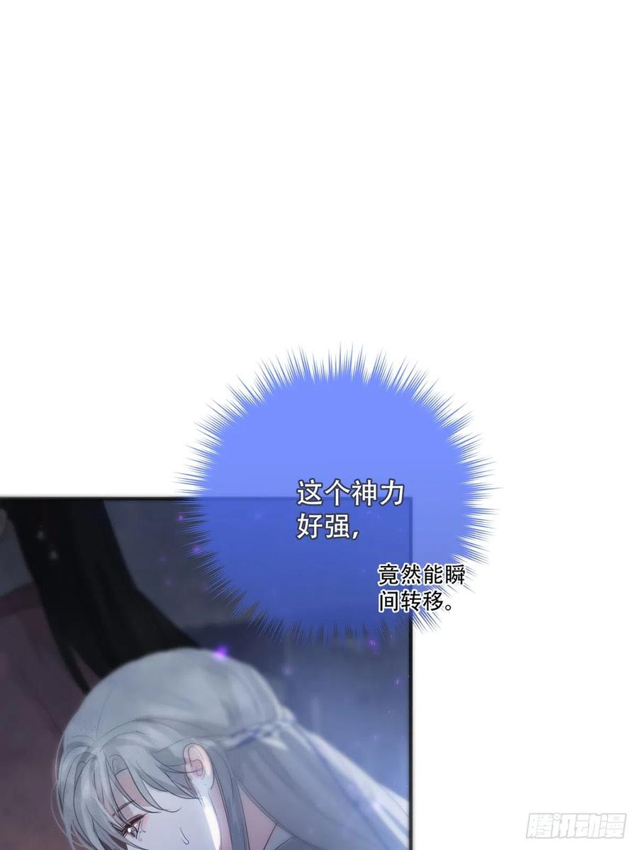 神明的眷顾 - 第17话：阴曹地府篇（7） - 第21张图