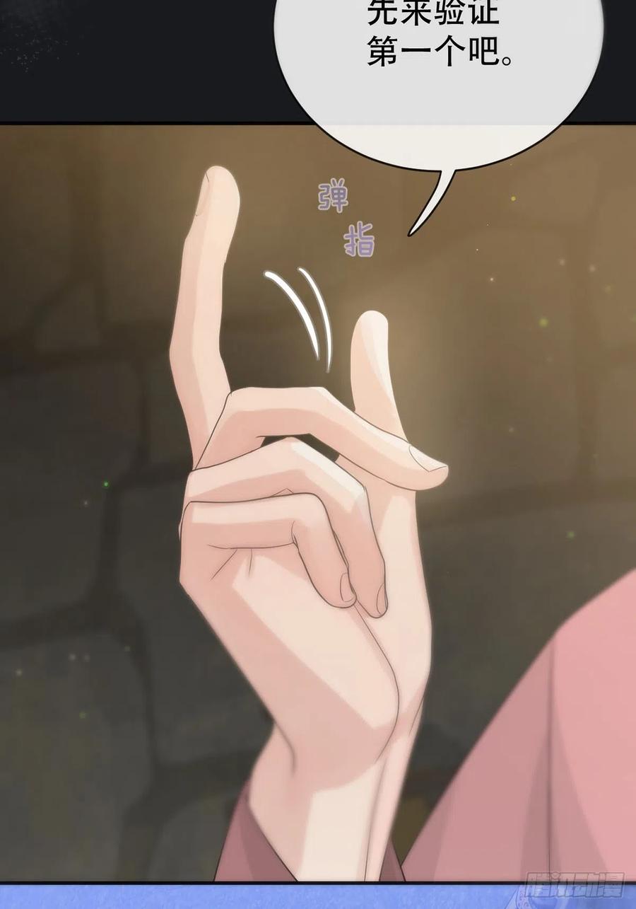 神明的眷顾 - 第17话：阴曹地府篇（7） - 第47张图