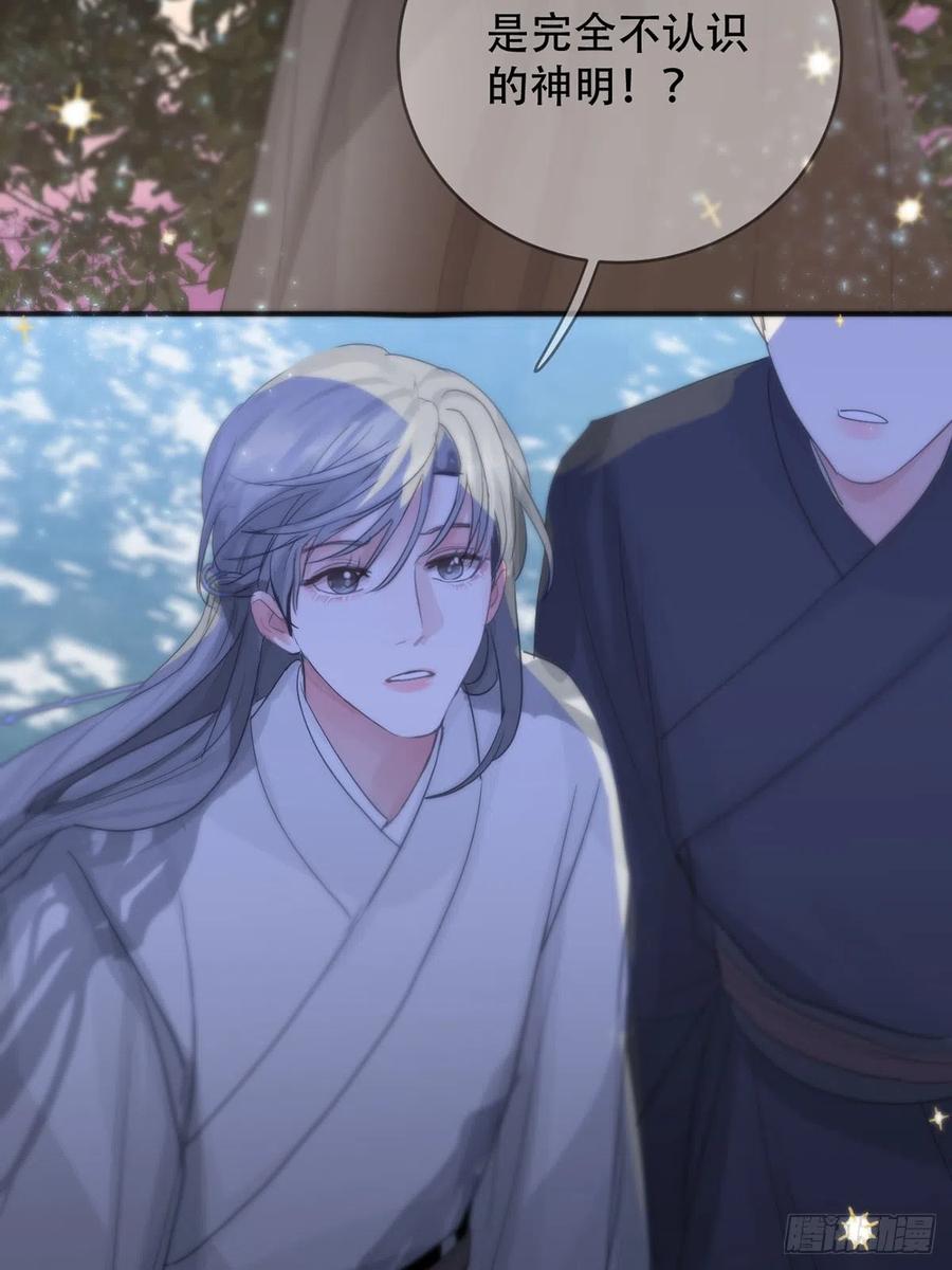 神明的眷顾 - 第17话：阴曹地府篇（7） - 第5张图