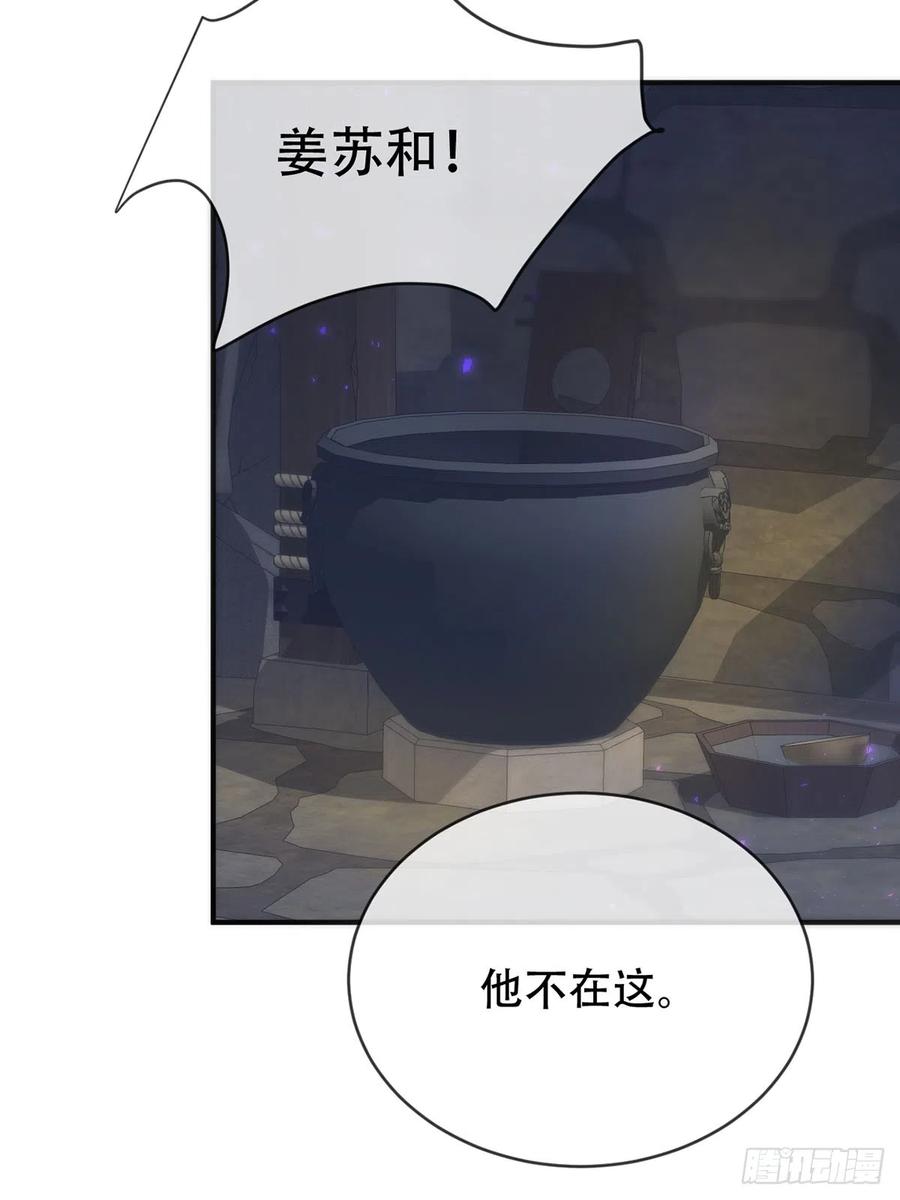 神明的眷顾 - 第17话：阴曹地府篇（7） - 第23张图