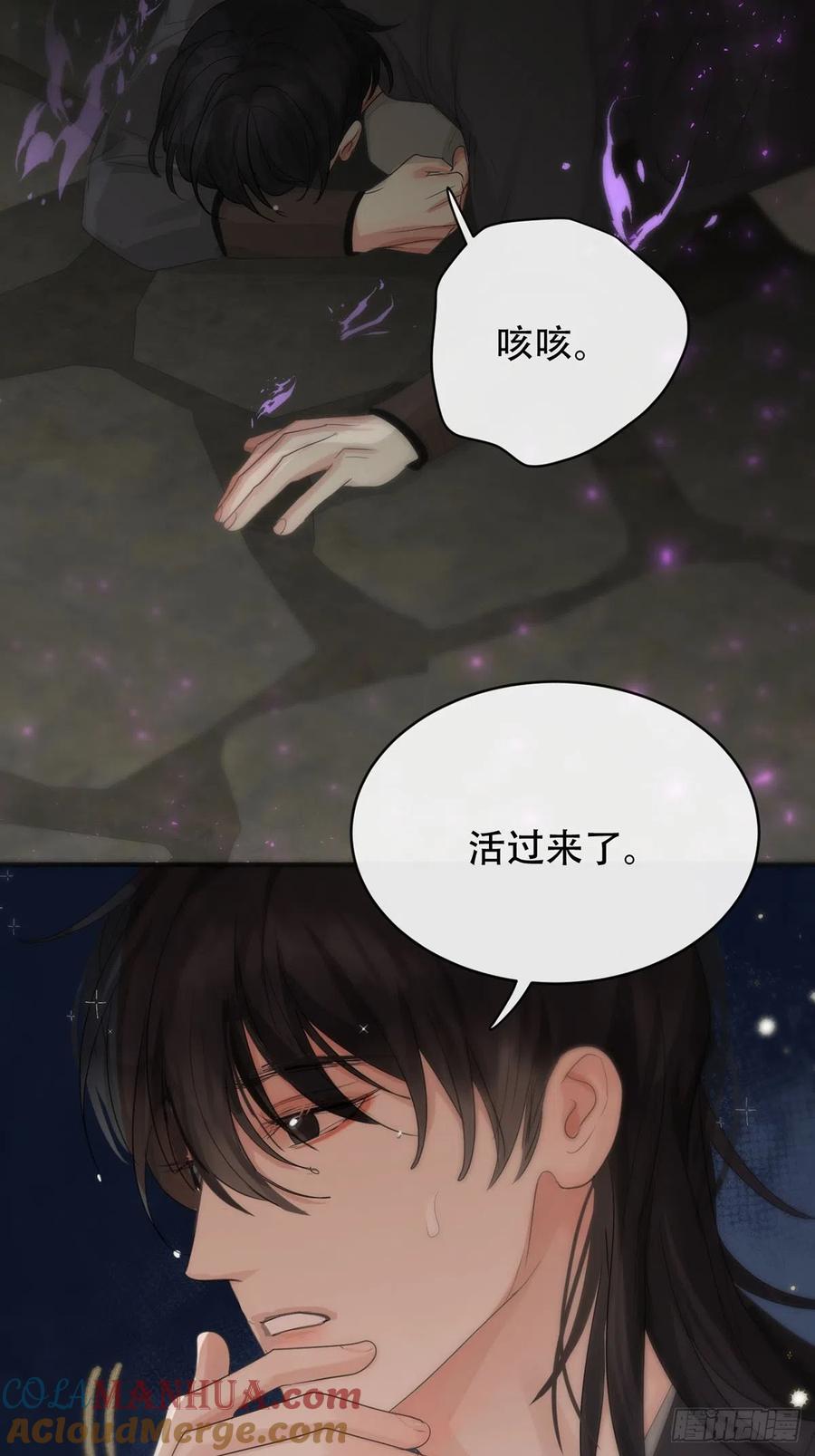 神明的眷顾 - 第17话：阴曹地府篇（7） - 第40张图