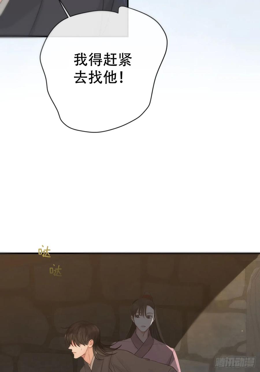 神明的眷顾 - 第17话：阴曹地府篇（7） - 第44张图