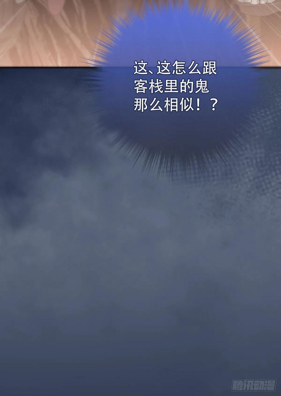 神明的眷顾 - 第17话：阴曹地府篇（7） - 第30张图