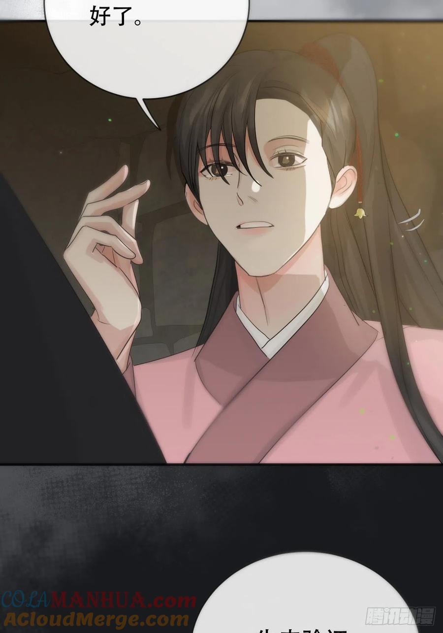 神明的眷顾 - 第17话：阴曹地府篇（7） - 第46张图