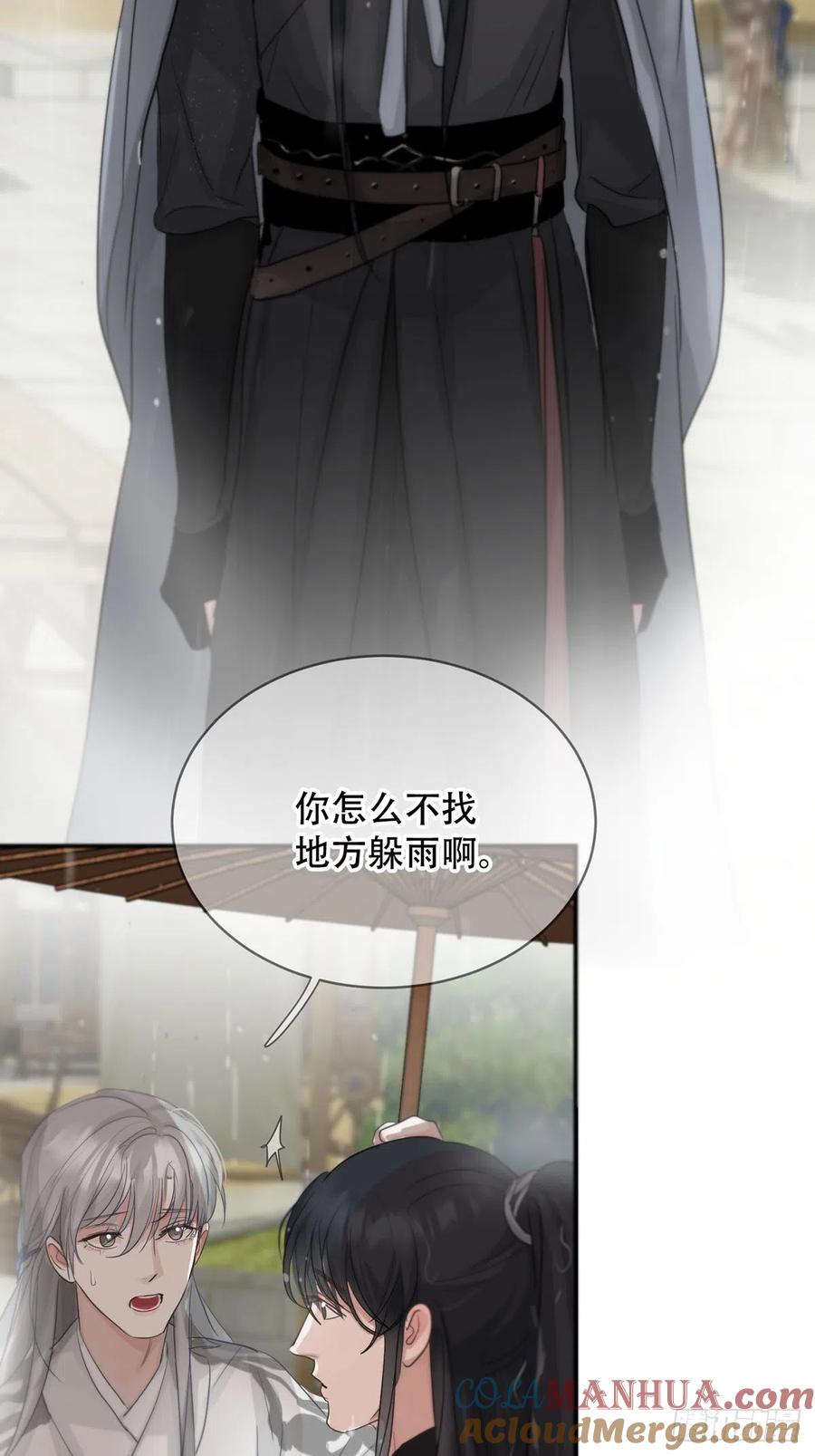 神明的眷顾 - 第18话：阴曹地府篇（8） - 第55张图