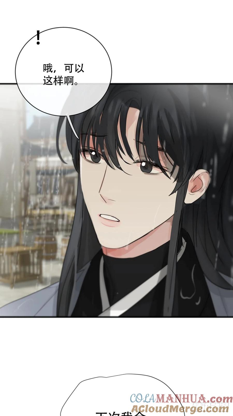 神明的眷顾 - 第18话：阴曹地府篇（8） - 第58张图