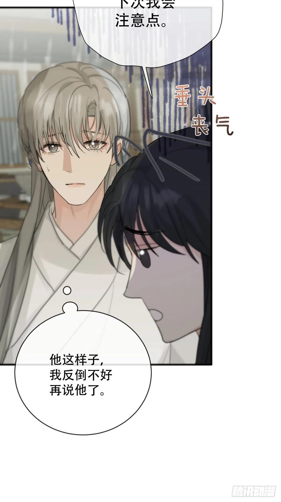 神明的眷顾 - 第18话：阴曹地府篇（8） - 第59张图