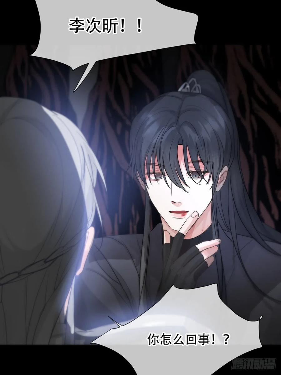 神明的眷顾 - 第18话：阴曹地府篇（8） - 第45张图