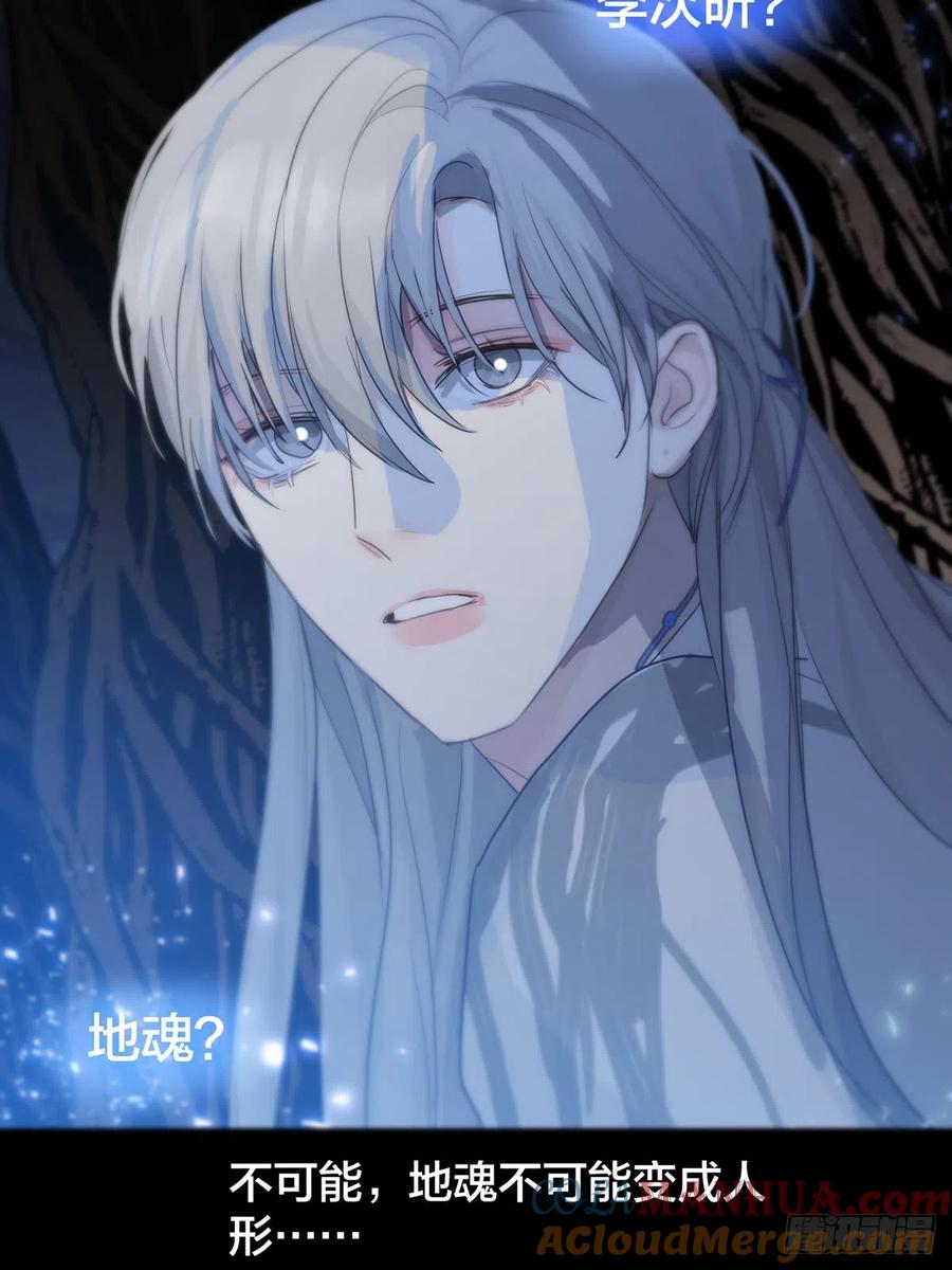 神明的眷顾 - 第18话：阴曹地府篇（8） - 第10张图