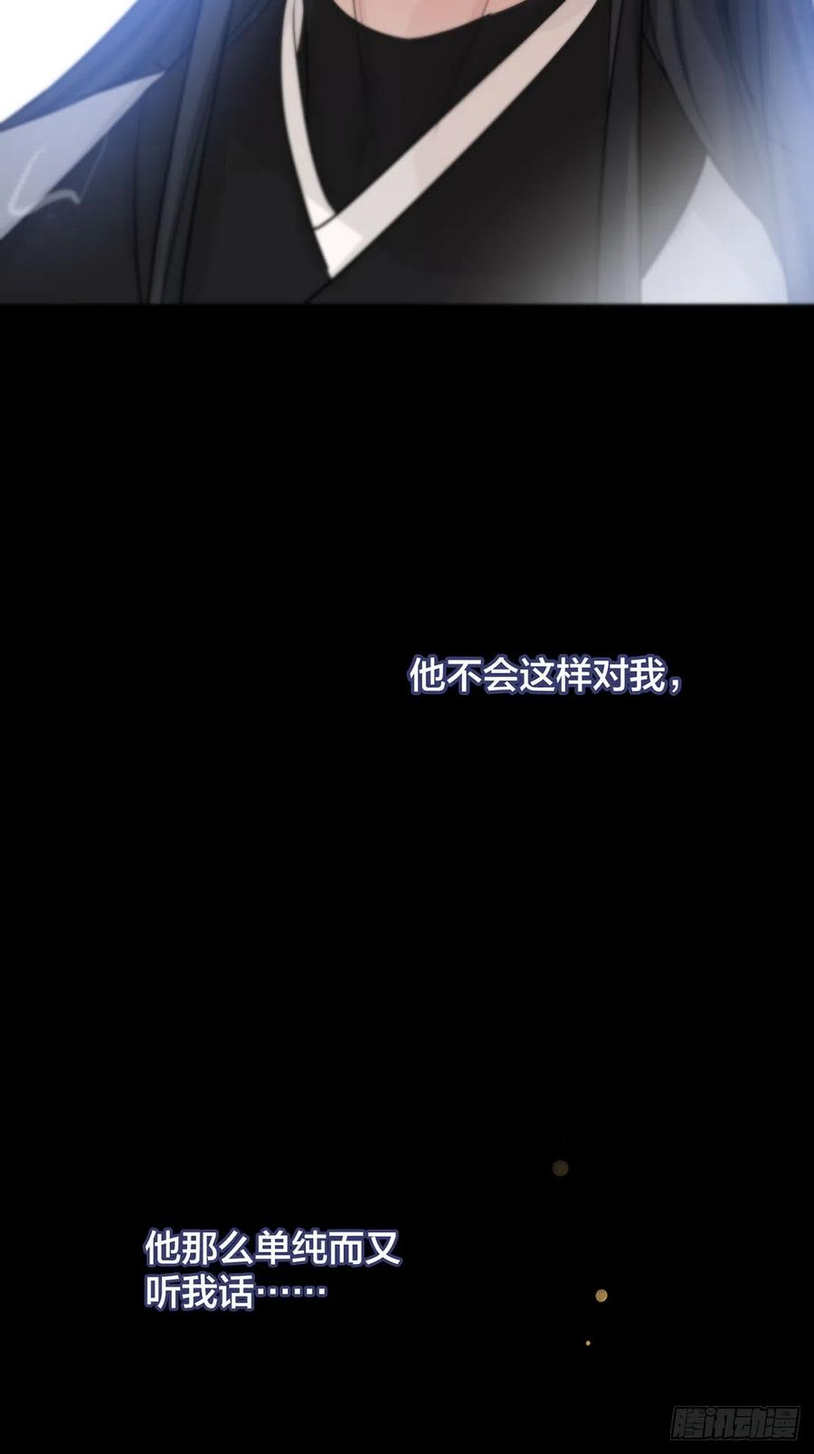 神明的眷顾 - 第18话：阴曹地府篇（8） - 第62张图