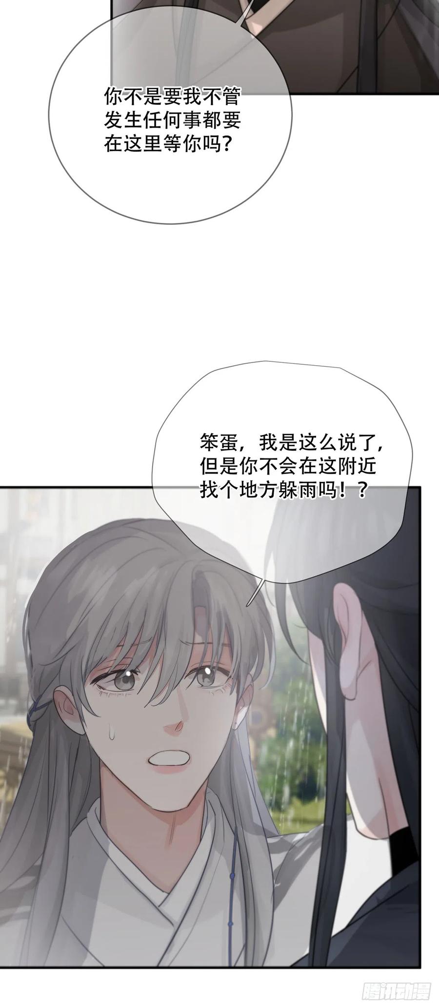 神明的眷顾 - 第18话：阴曹地府篇（8） - 第57张图