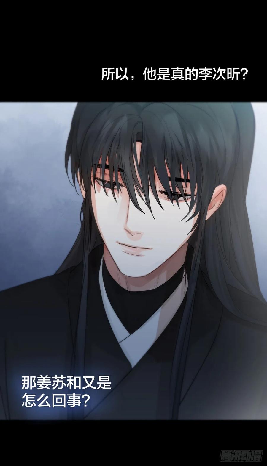 神明的眷顾 - 第18话：阴曹地府篇（8） - 第11张图