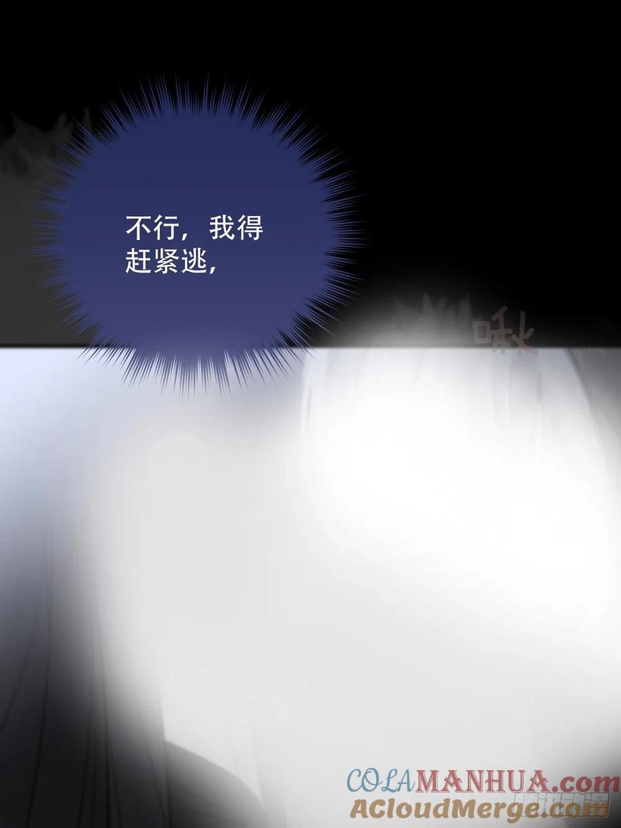 神明的眷顾 - 第18话：阴曹地府篇（8） - 第64张图