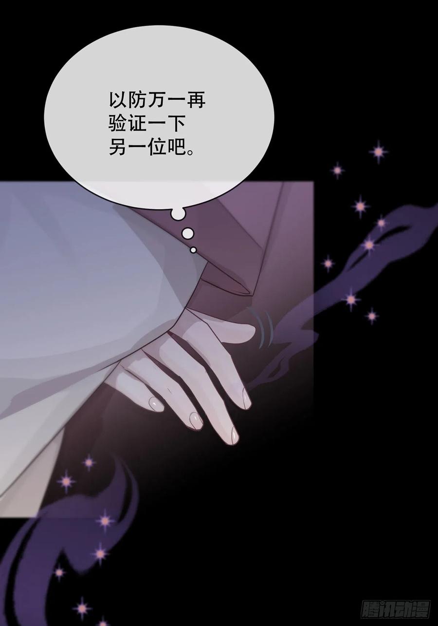 神明的眷顾 - 第18话：阴曹地府篇（8） - 第36张图