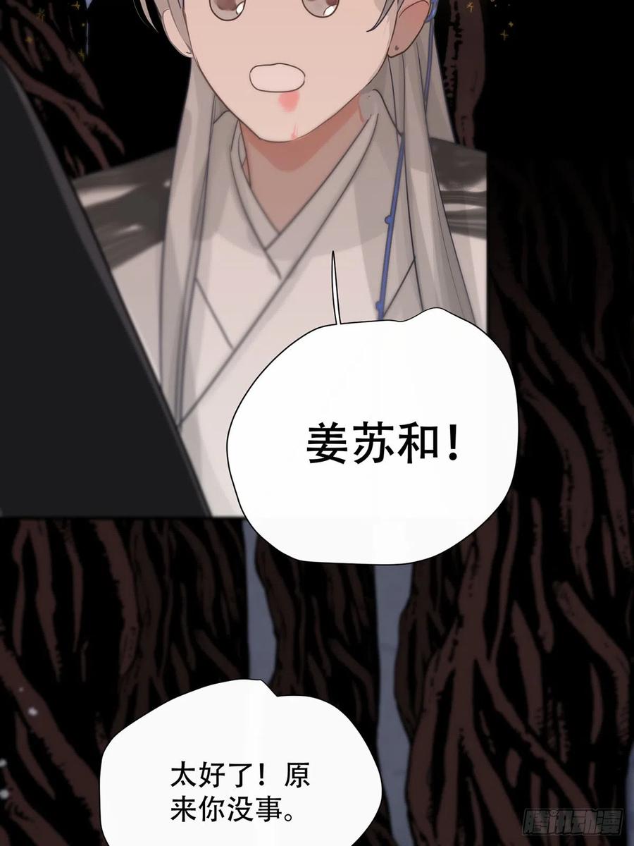 神明的眷顾 - 第18话：阴曹地府篇（8） - 第71张图