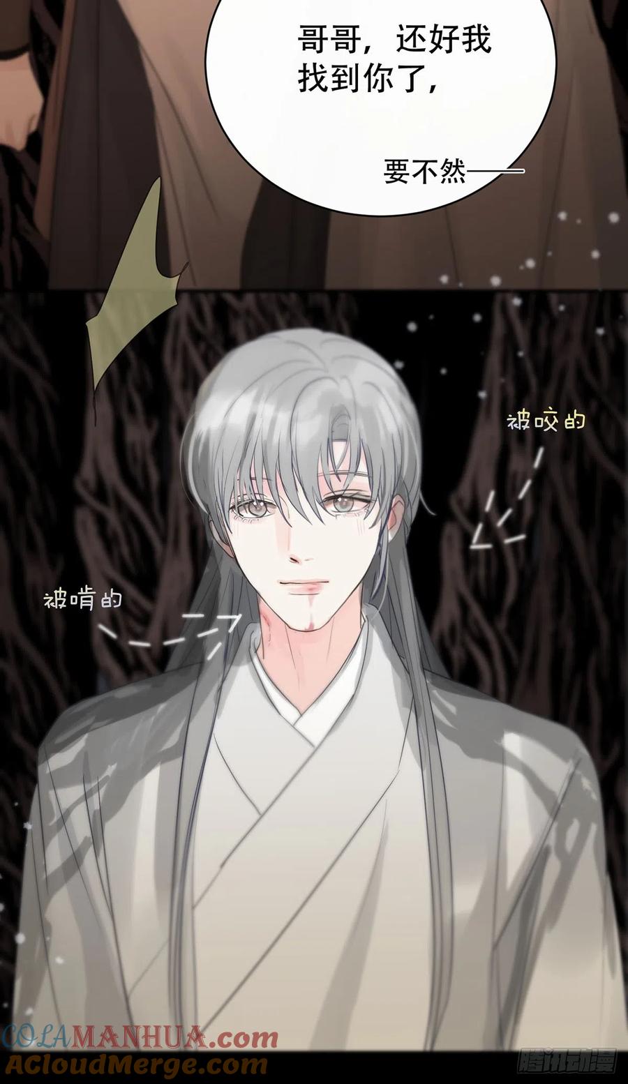 神明的眷顾 - 第18话：阴曹地府篇（8） - 第73张图