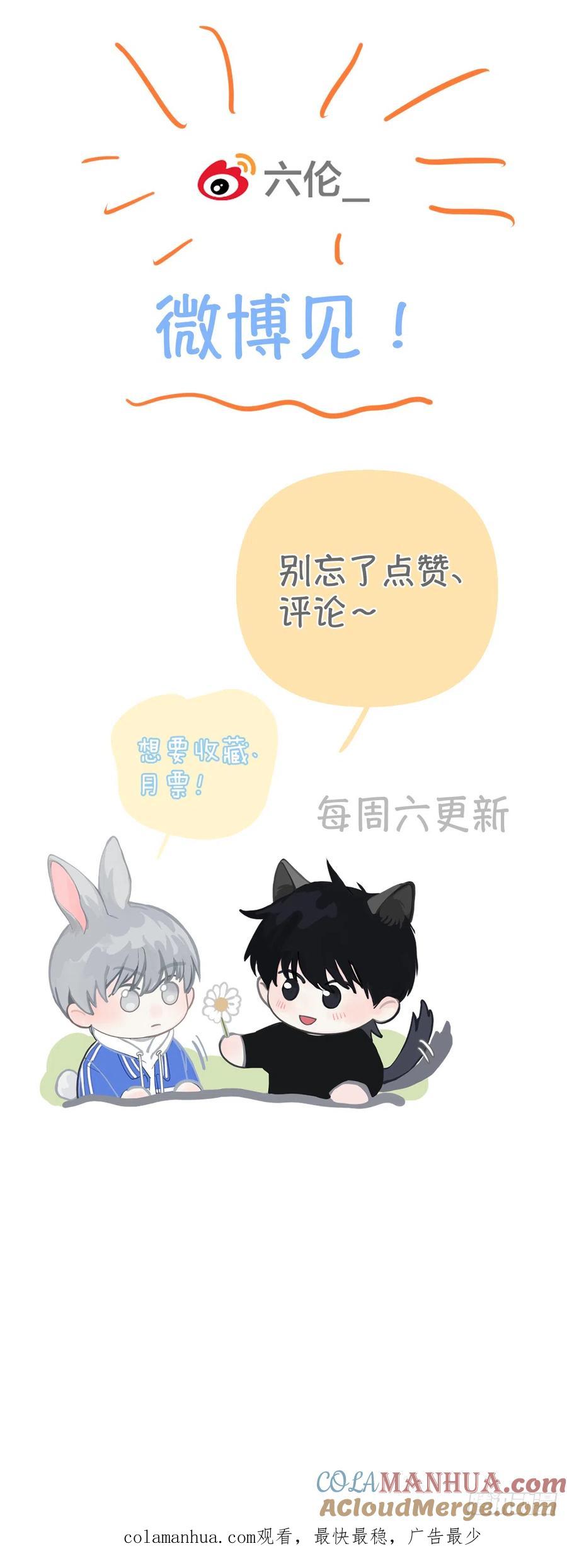 神明的眷顾 - 第18话：阴曹地府篇（8） - 第82张图