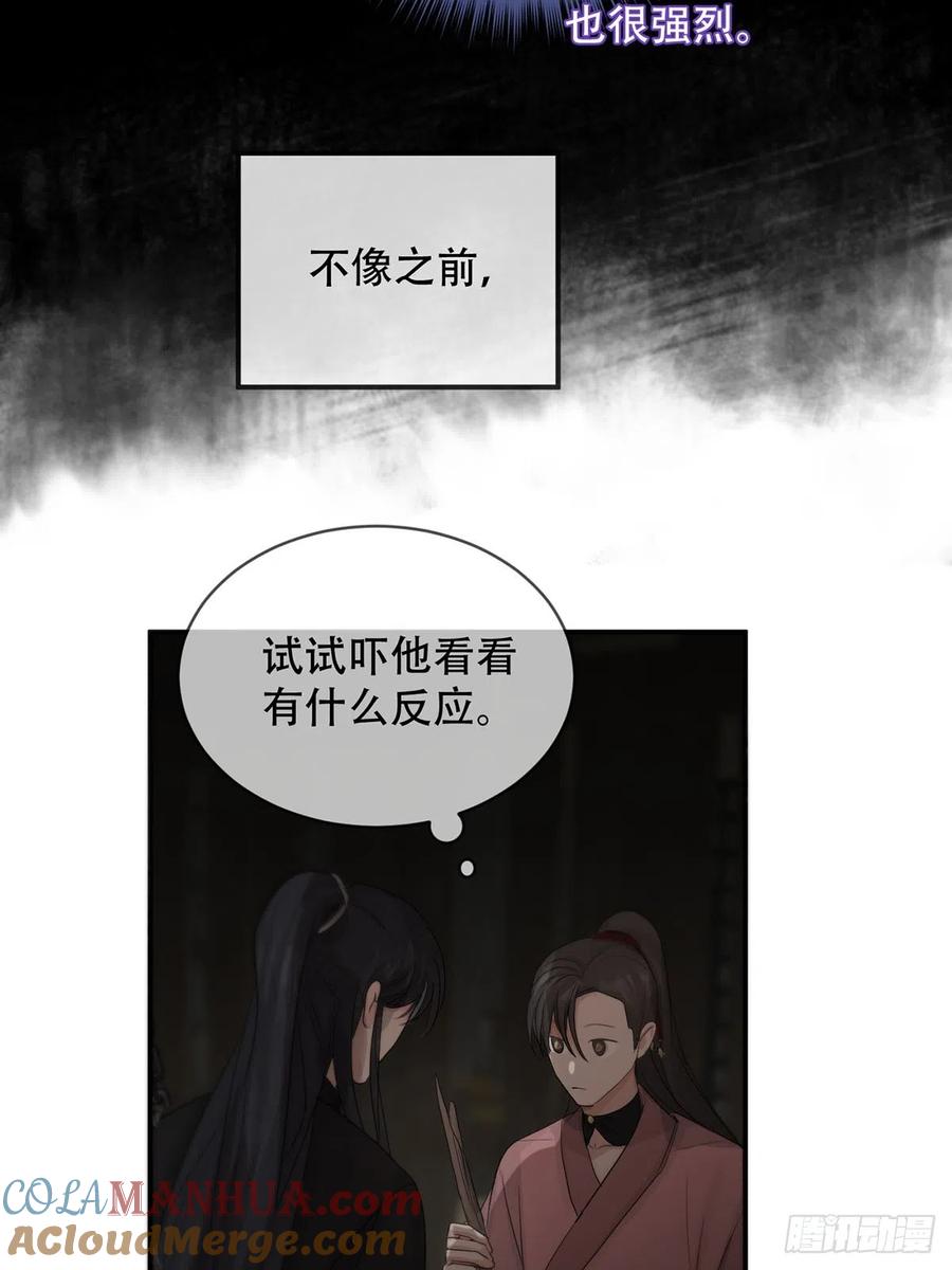 神明的眷顾 - 第18话：阴曹地府篇（8） - 第31张图