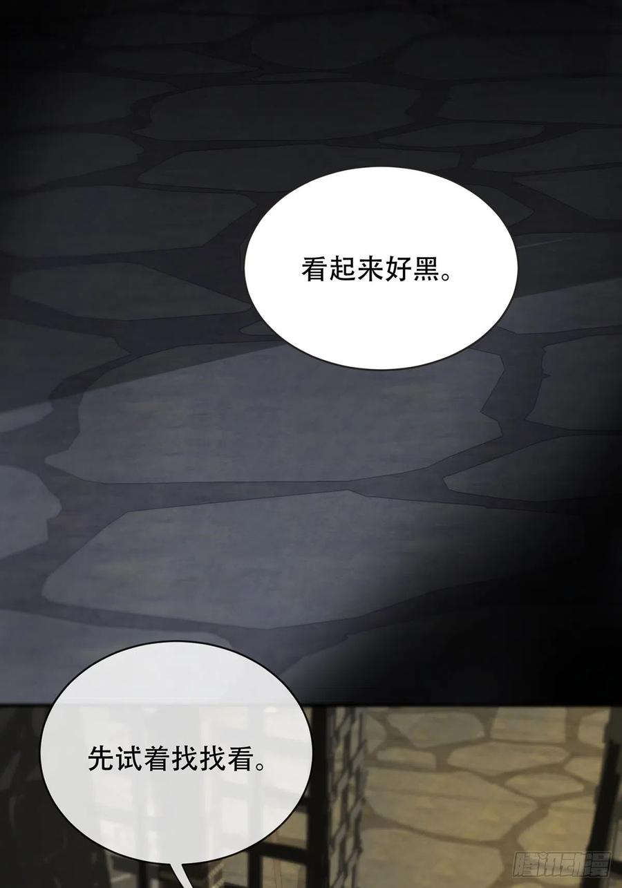 神明的眷顾 - 第18话：阴曹地府篇（8） - 第41张图