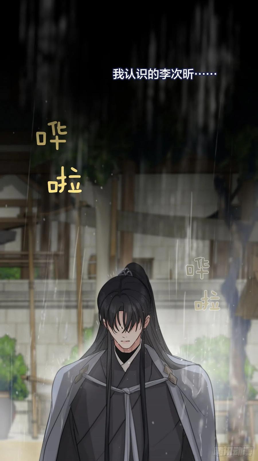 神明的眷顾 - 第18话：阴曹地府篇（8） - 第54张图