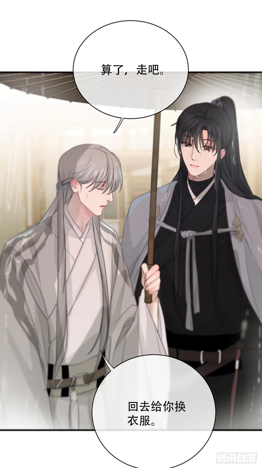 神明的眷顾 - 第18话：阴曹地府篇（8） - 第60张图