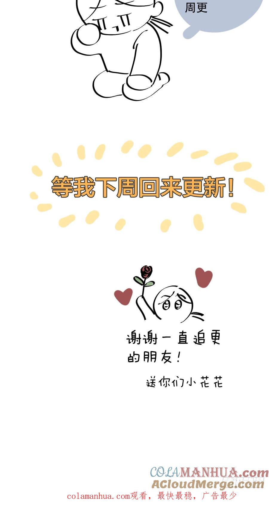 神明的眷顾 - 请假条 - 第3张图