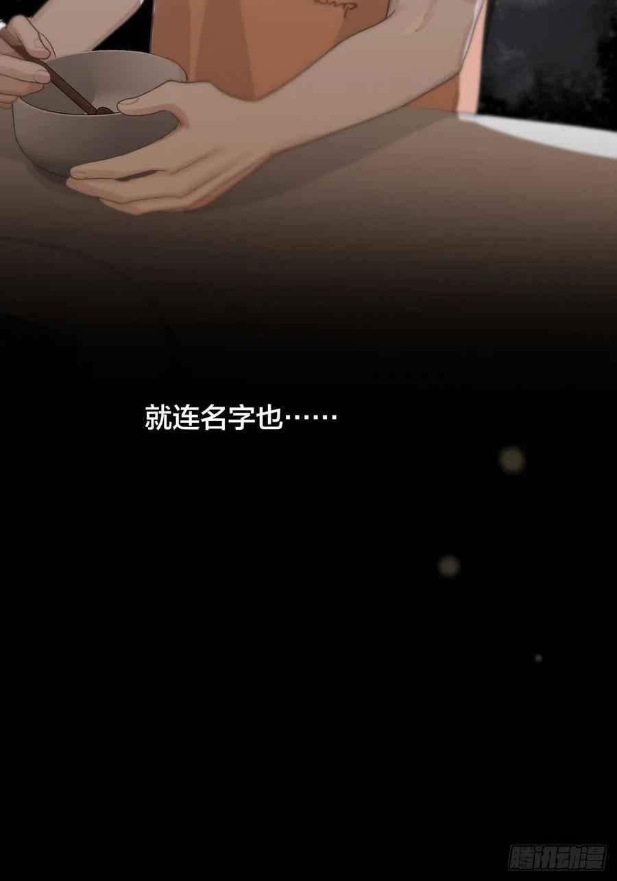 神明的眷顾 - 第19话：次昕和苏和（上） - 第53张图