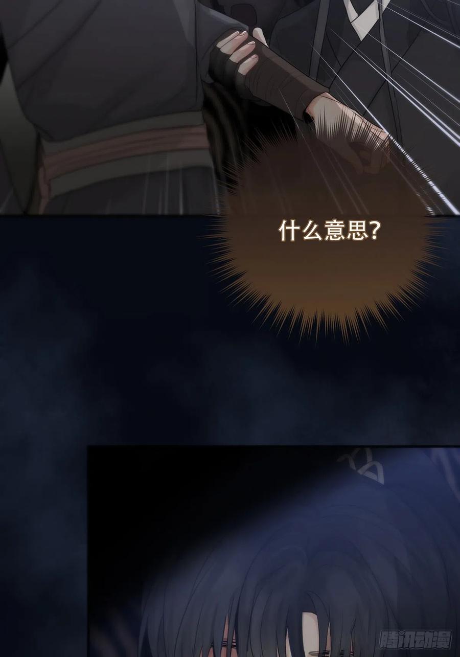 神明的眷顾 - 第19话：次昕和苏和（上） - 第14张图