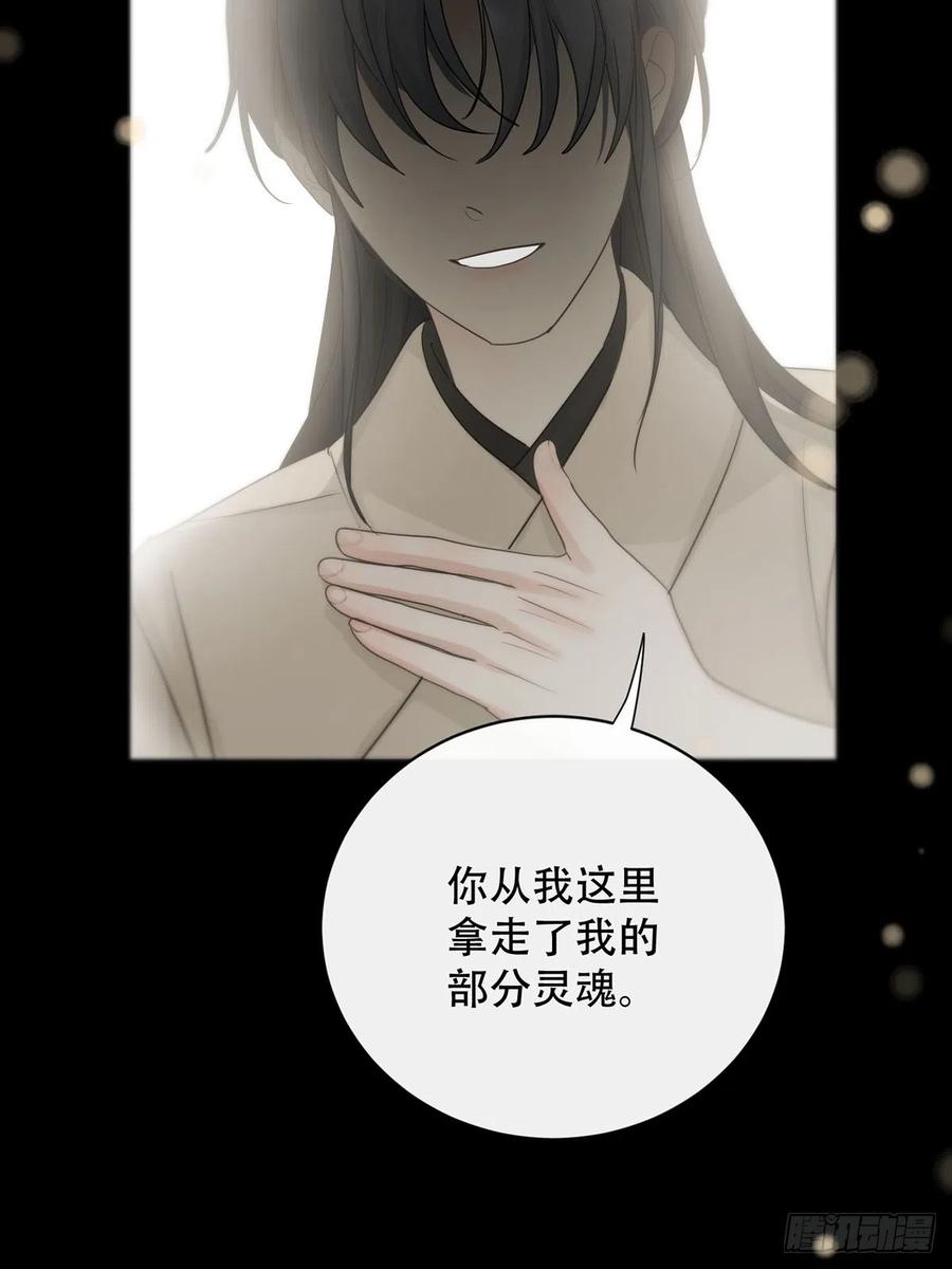 神明的眷顾 - 第19话：次昕和苏和（上） - 第23张图