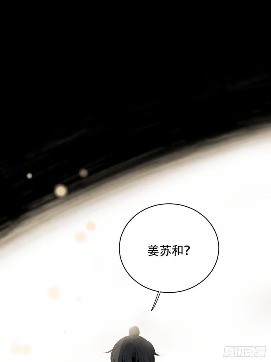 神明的眷顾 - 第19话：次昕和苏和（上） - 第20张图