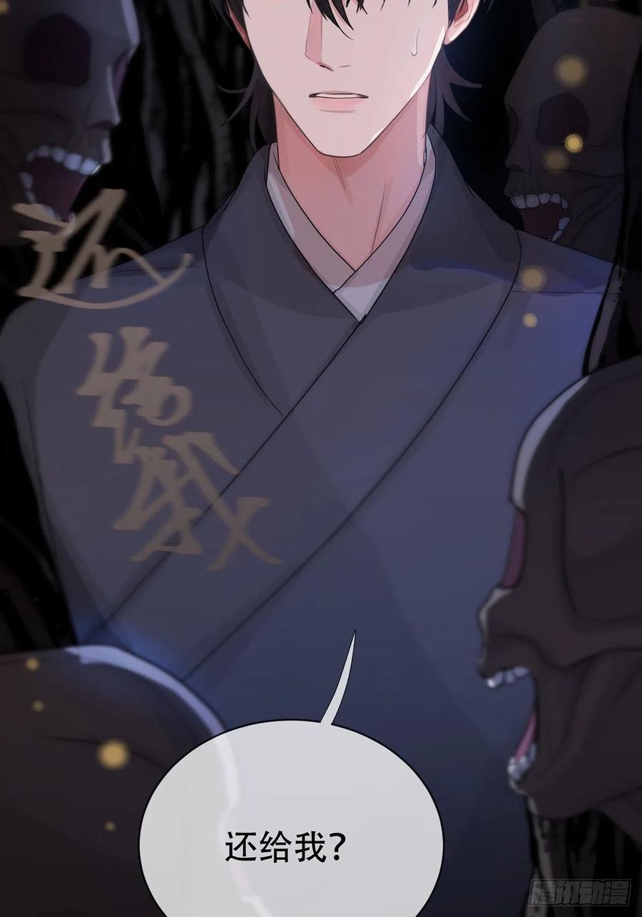 神明的眷顾 - 第19话：次昕和苏和（上） - 第12张图